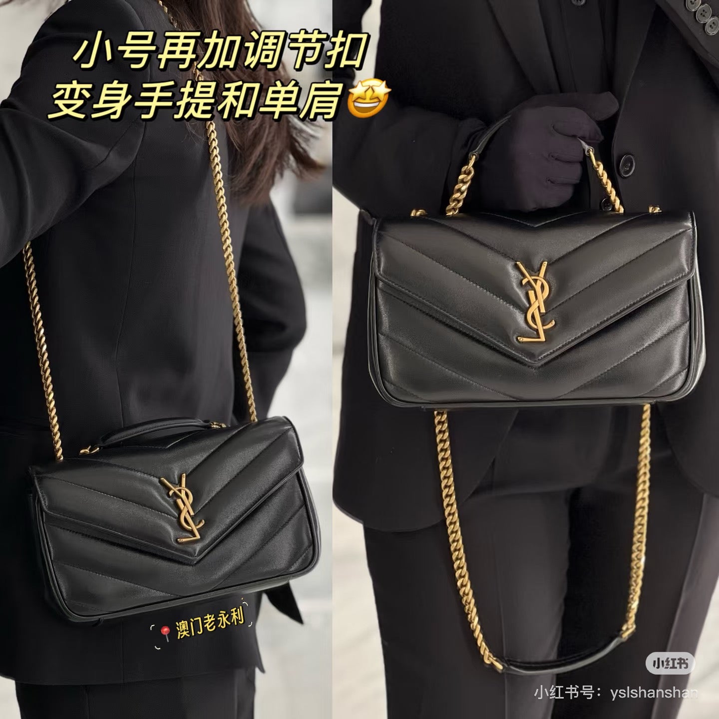 양 공장 / 생로랑 스몰 체인백