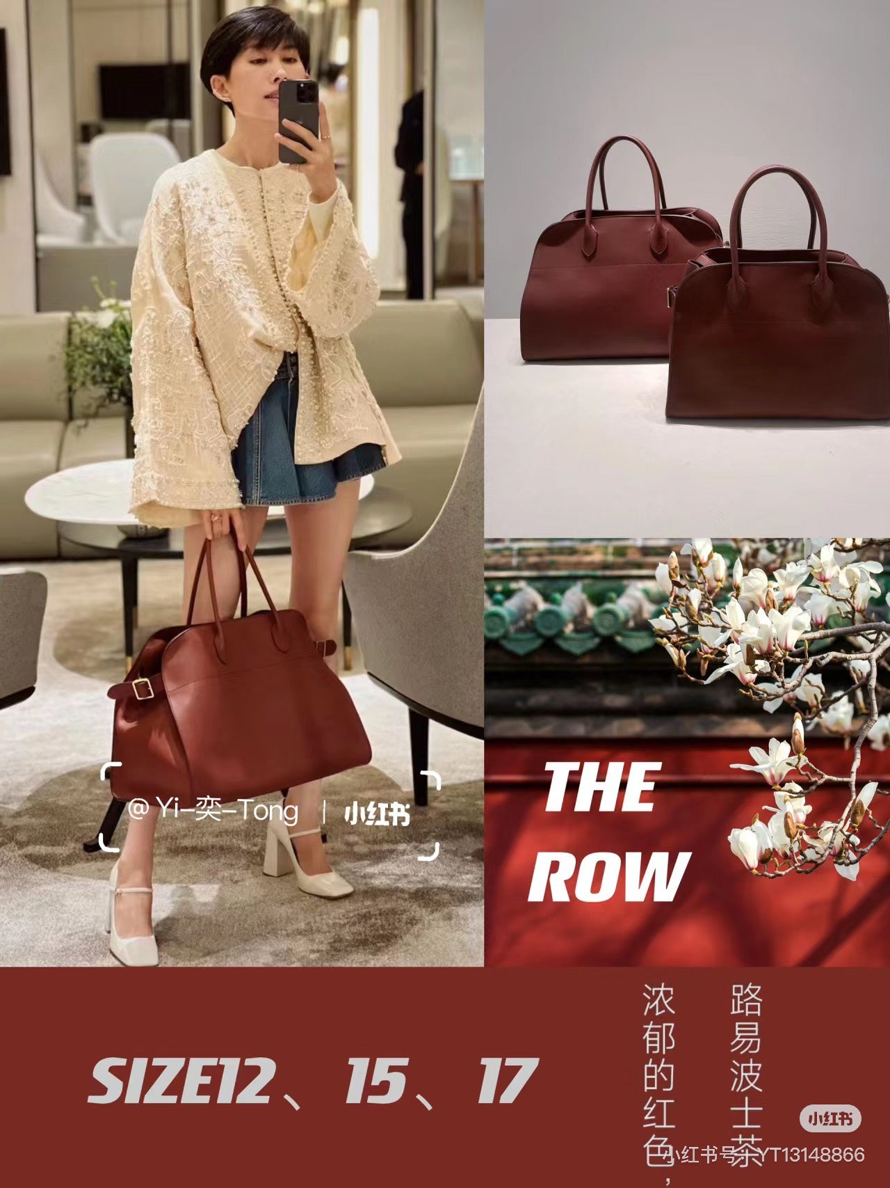 양 공장 / The Row 핸드백
