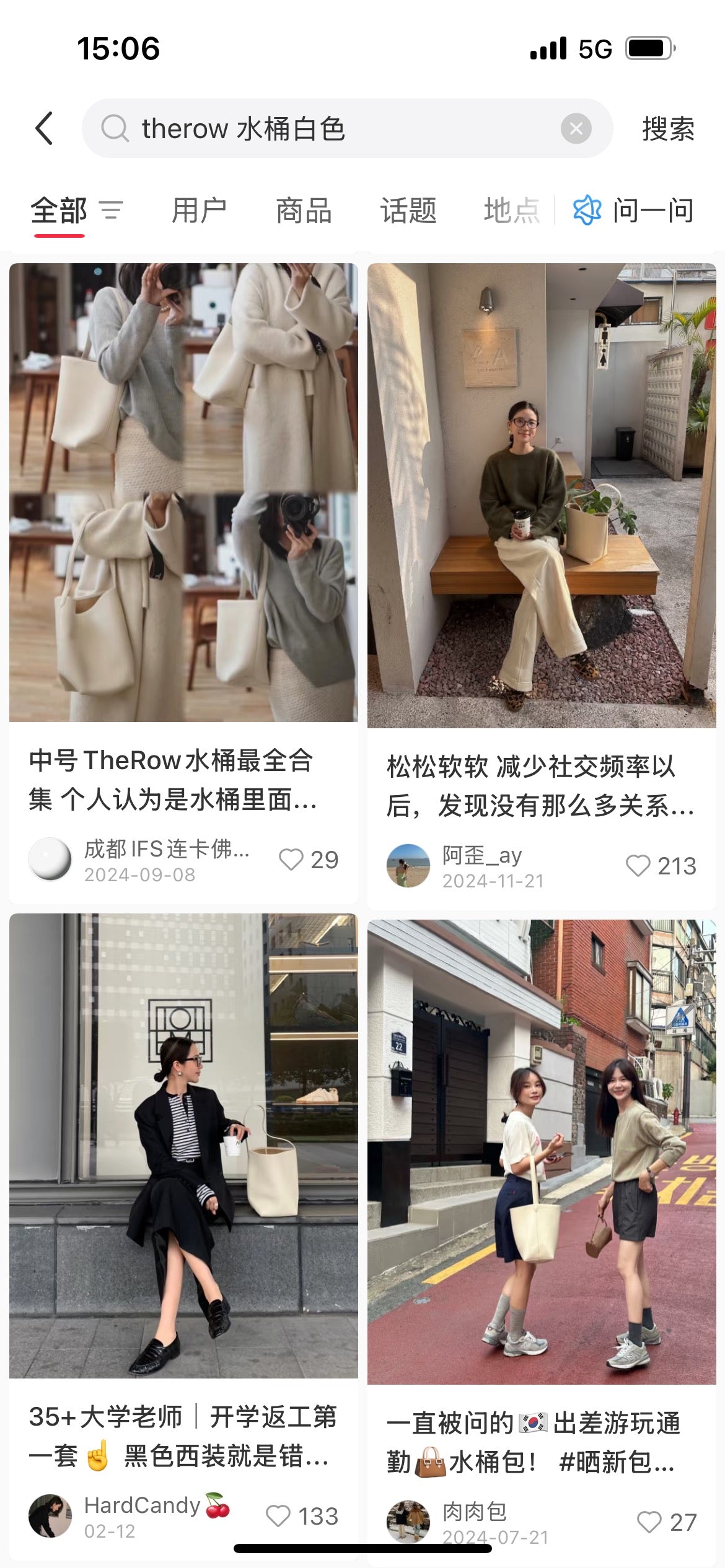 양 공장 / The Row 버킷 백