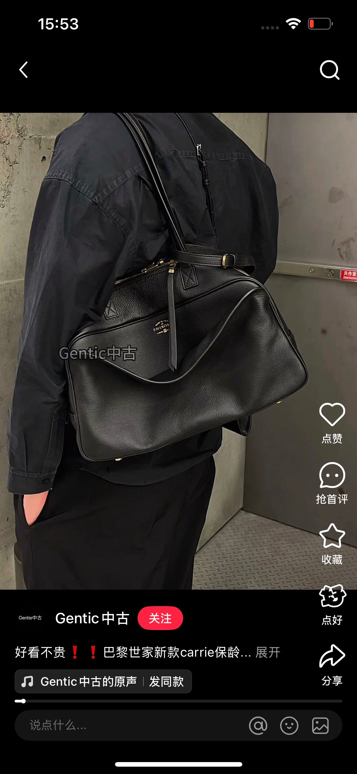 양 공장 / 발렌시아가 볼링백