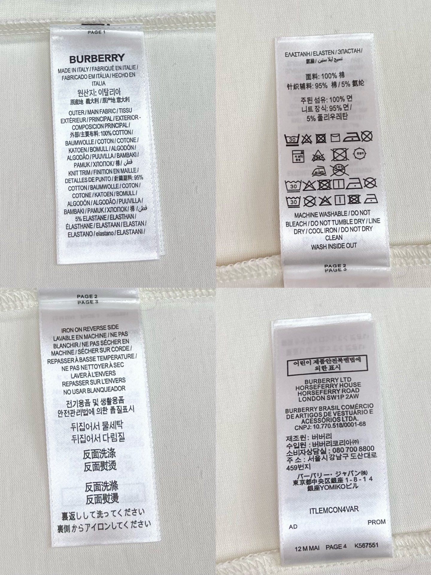 R공장 / 버버리 남성 여성 면 반팔