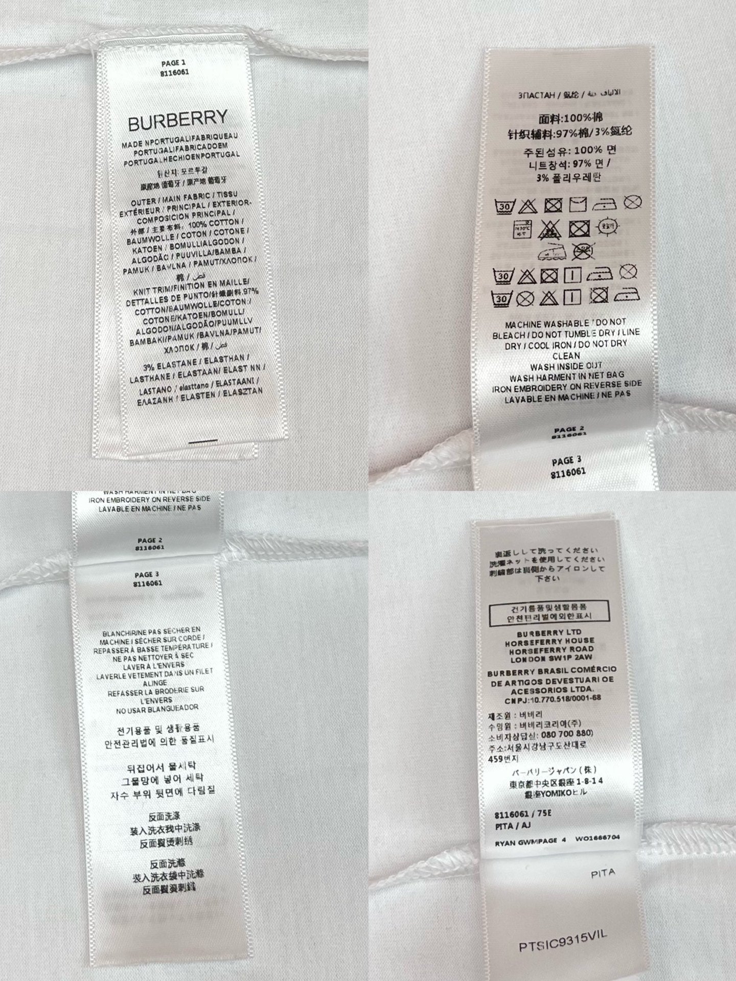 R공장 / 버버리 남성 면 반팔