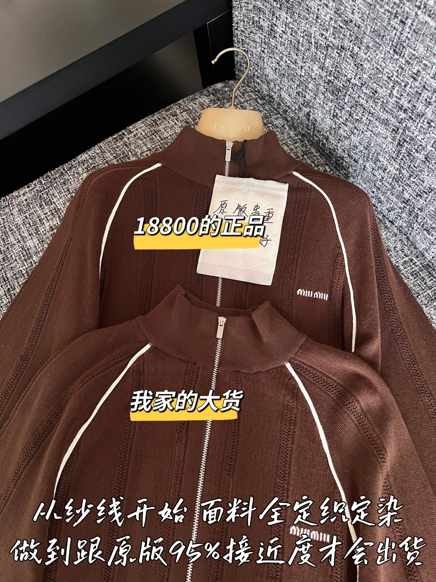티모 공장 / 미우미우 여성 니트 자켓