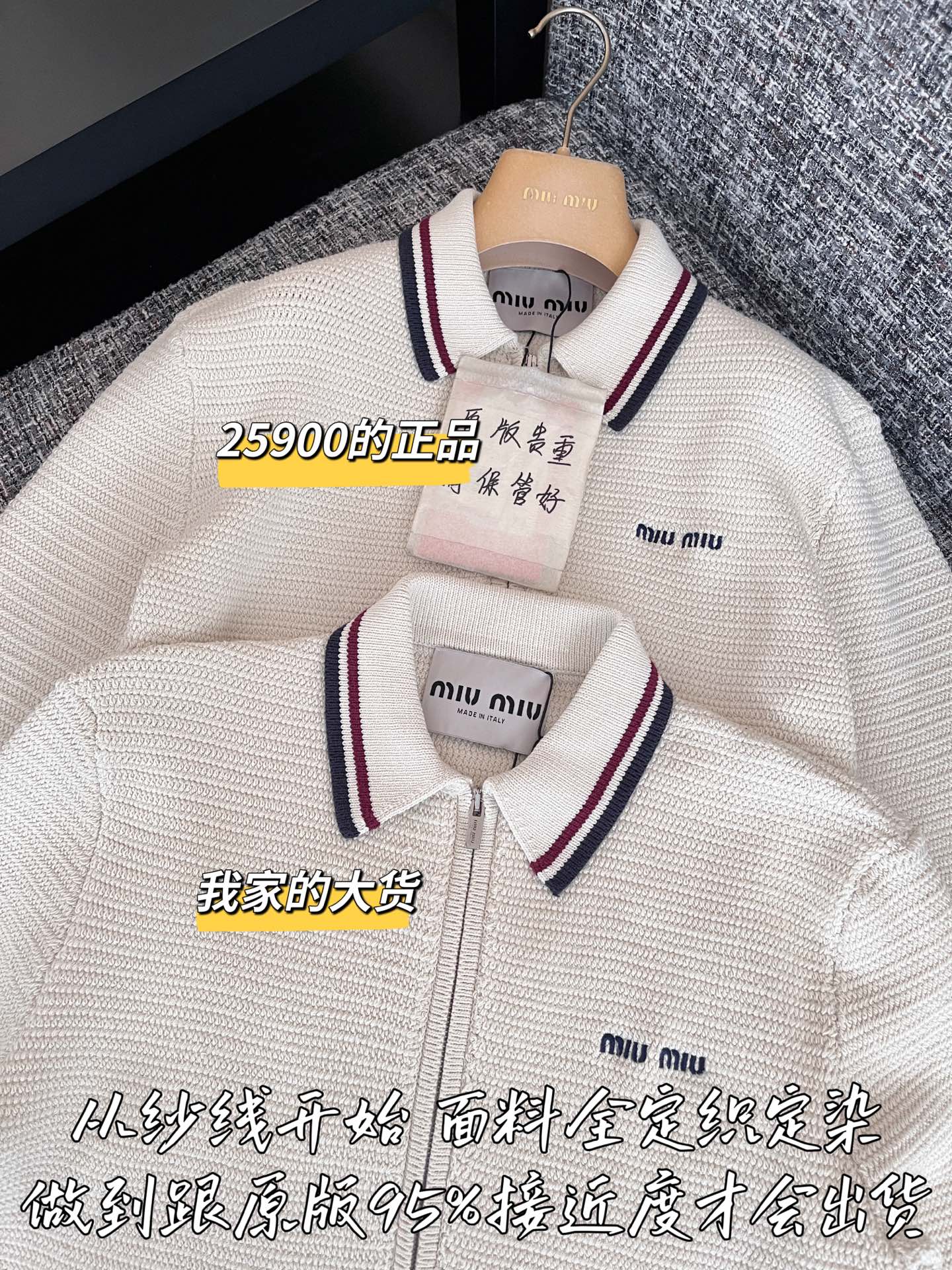 티모 공장 / 미우미우 여성 니트 자켓