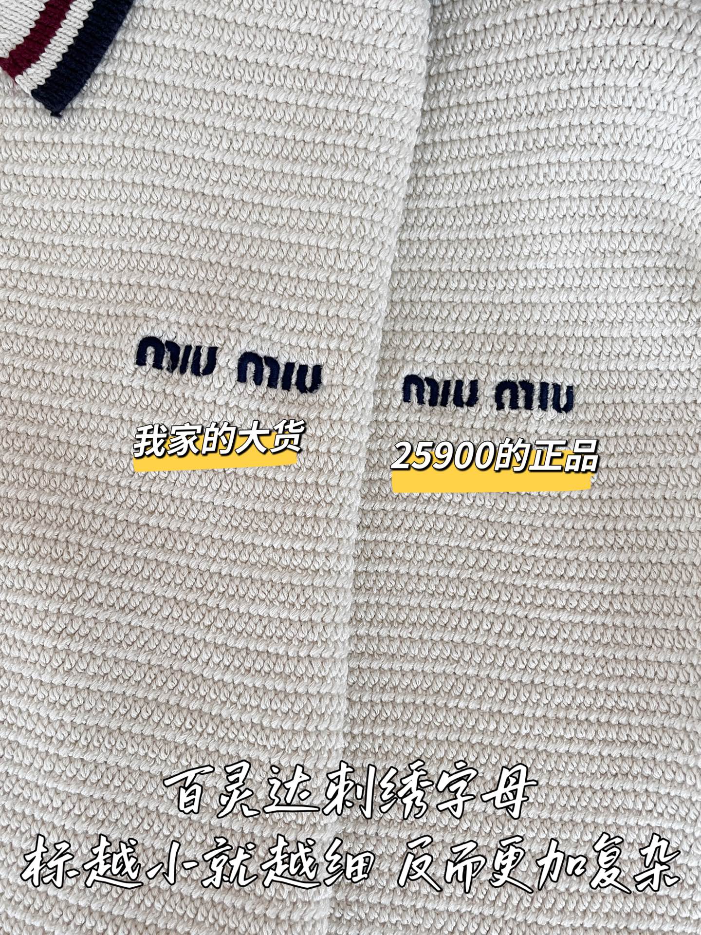 티모 공장 / 미우미우 여성 니트 자켓