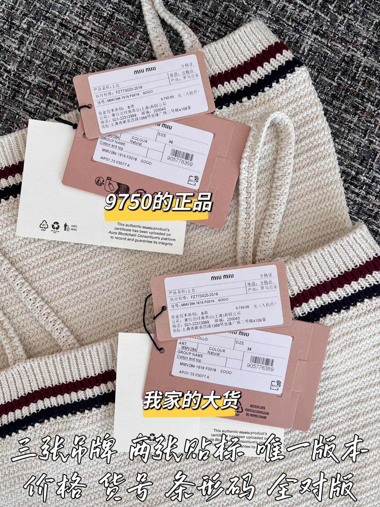 티모 공장 / 미우미우 여성 니트 나시