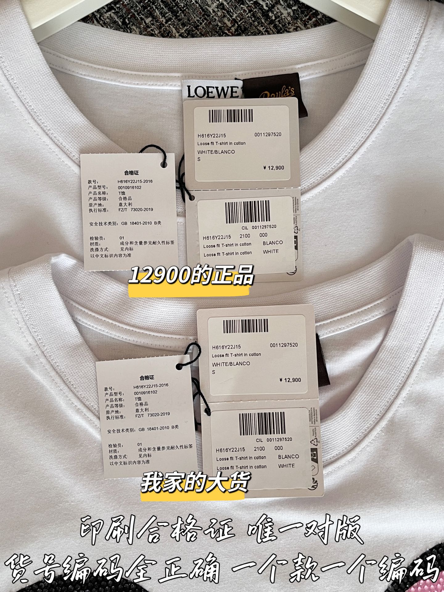티모 공장 / 로에베 여성 반팔 티셔츠