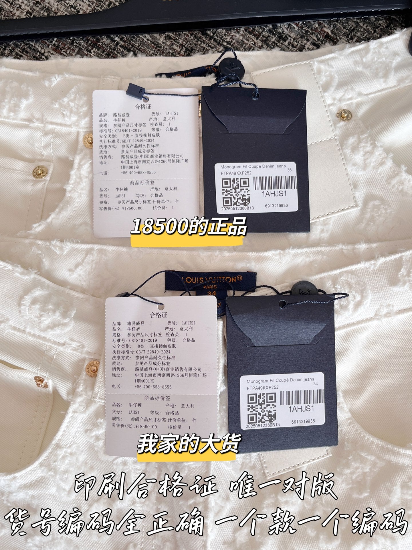 티모 공장 / 루이비통 여성 청바지 화이트