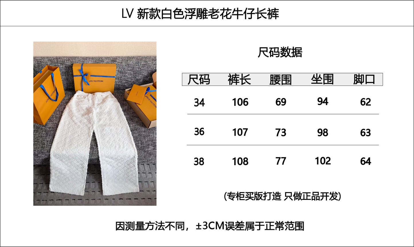 티모 공장 / 루이비통 여성 청바지 화이트