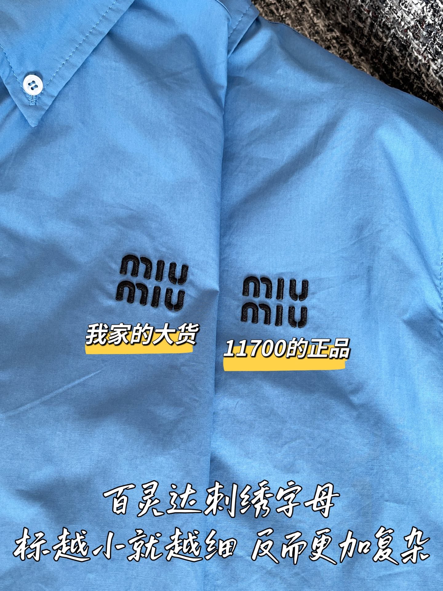 티모 공장 / 미우미우 여성 셔츠
