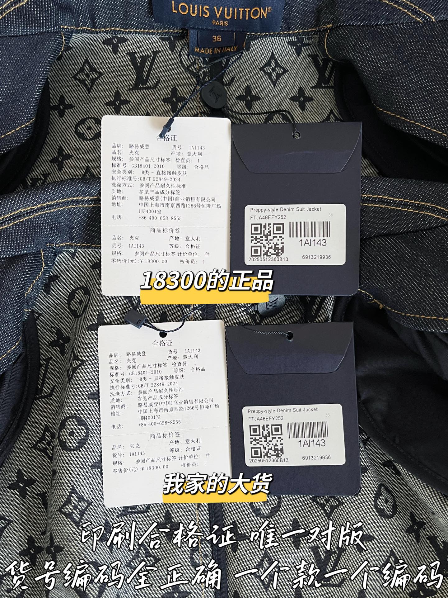 티모 공장 / 루이비통 여성 정장 자켓