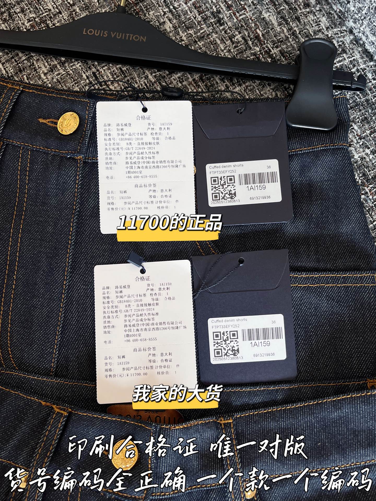 티모 공장 / 루이비통 여성 데님 반바지