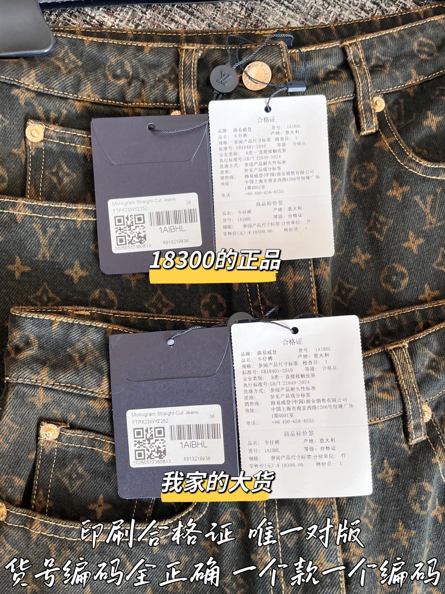 티모 공장 / 루이비통 여성 청바지