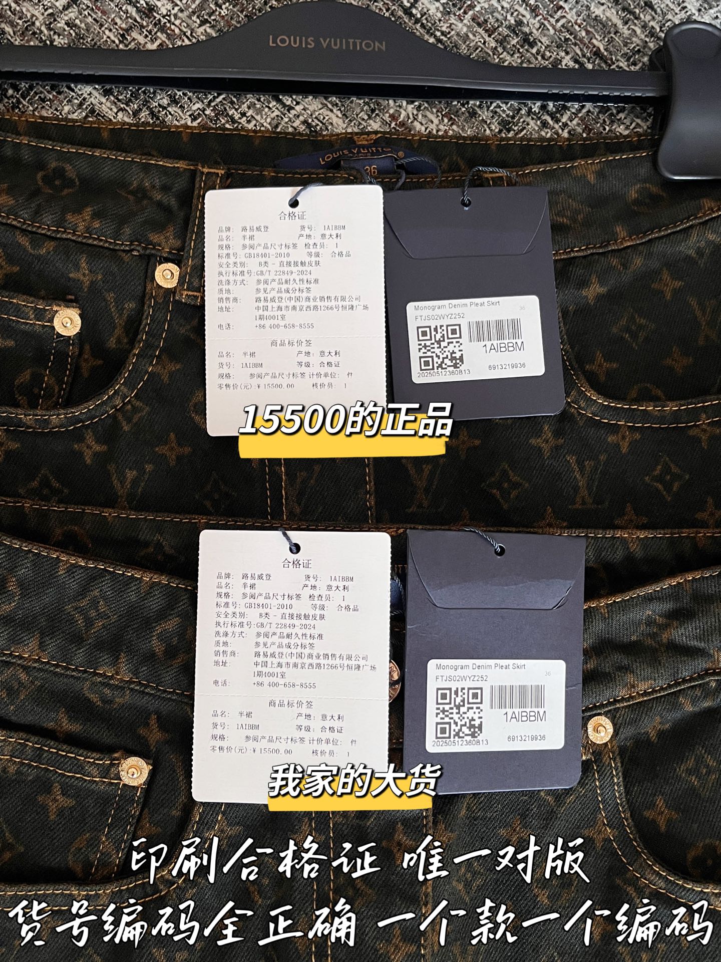 티모 공장 / 루이비통 여성 데님 스커트