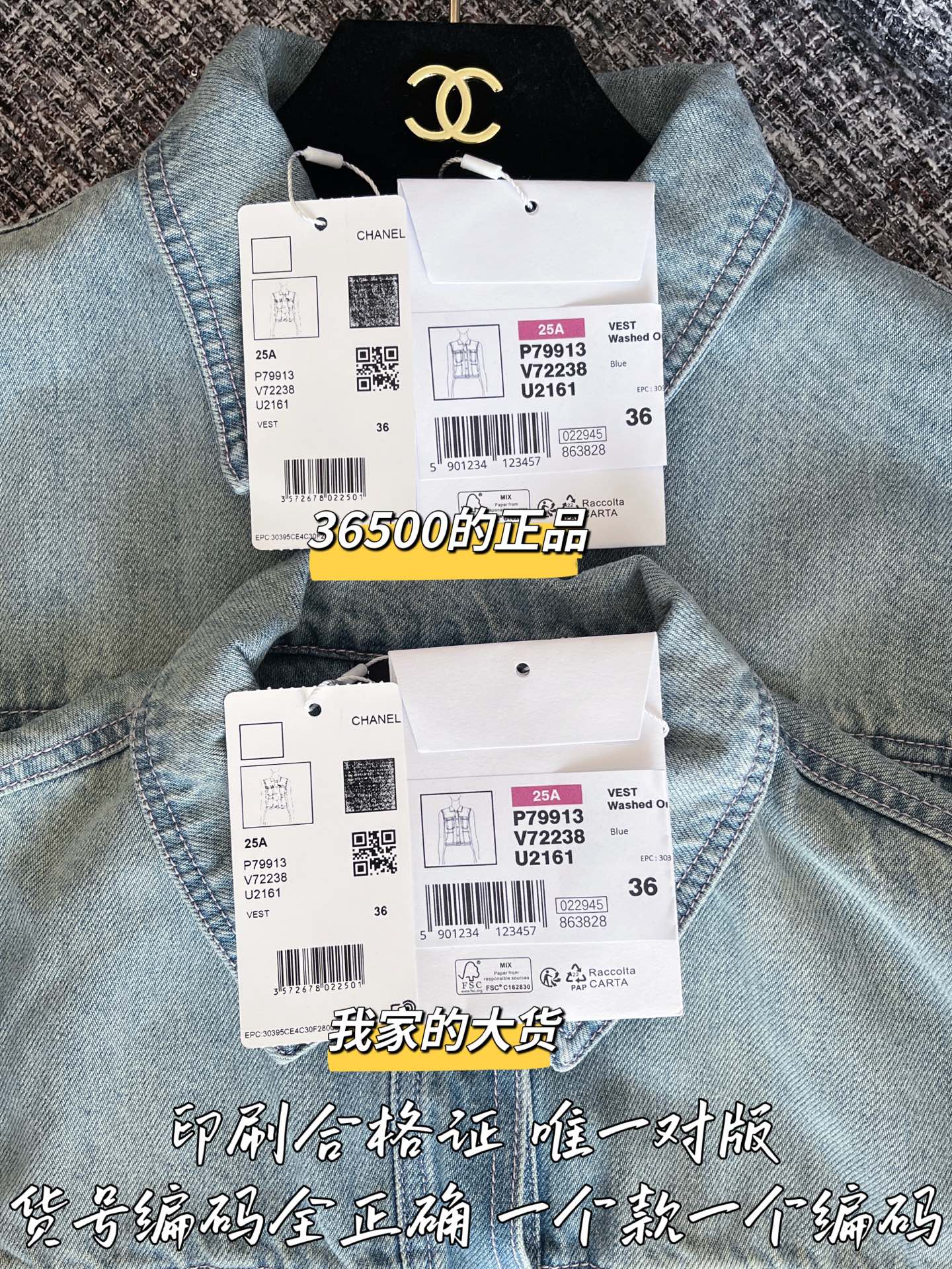 티모 공장 / 샤넬 여성 데님 조끼