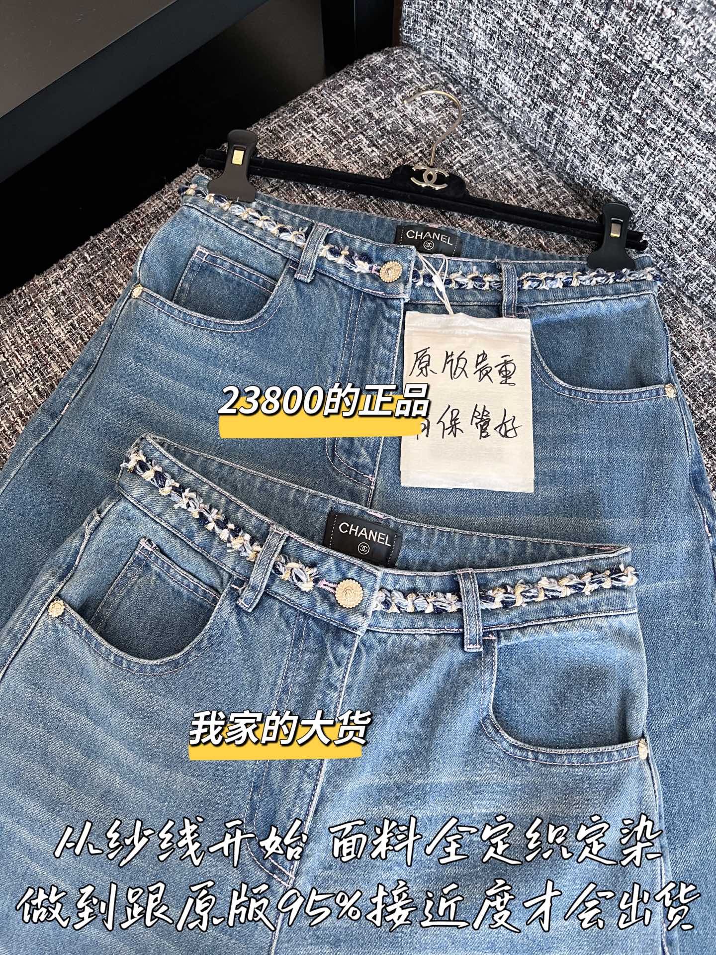 티모 공장 / 샤넬 여성 청바지