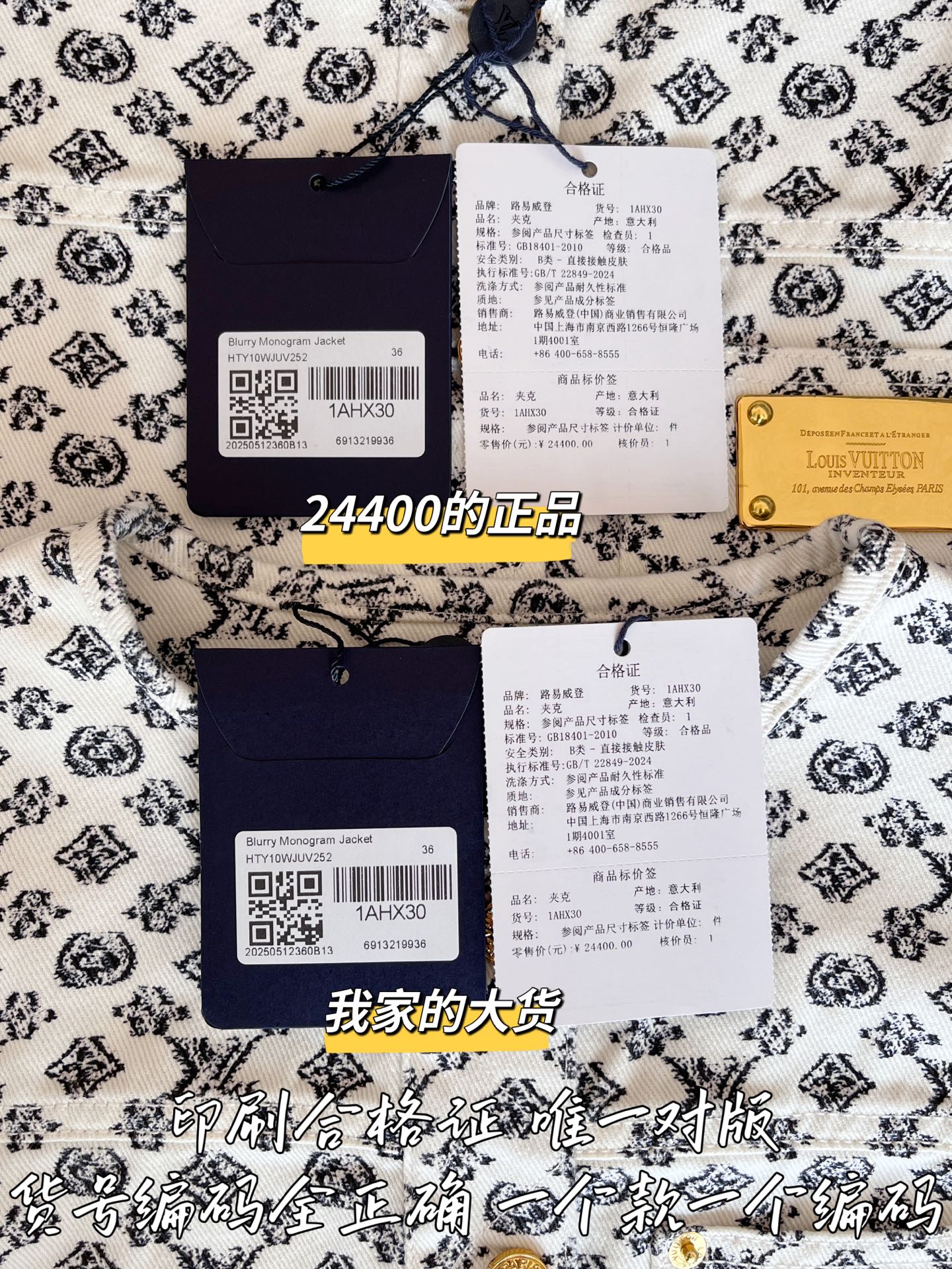 티모 공장 / 루이비통 여성 데님 자켓