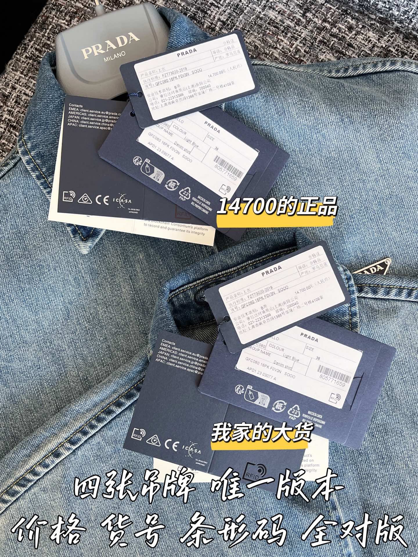 티모 공장 / 프라다 여성 데님 셔츠