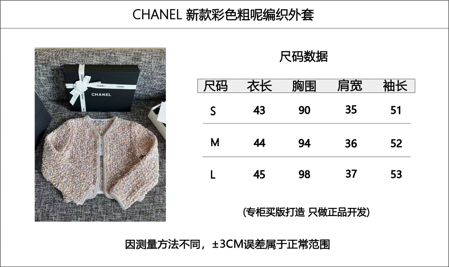 티모 공장 / 샤넬 여성 자켓