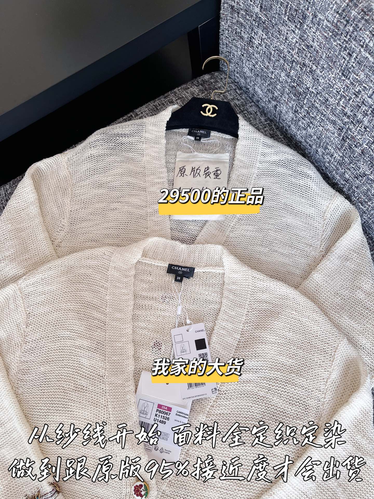 티모 공장 / 샤넬 여성 보이넥 니트 가디건