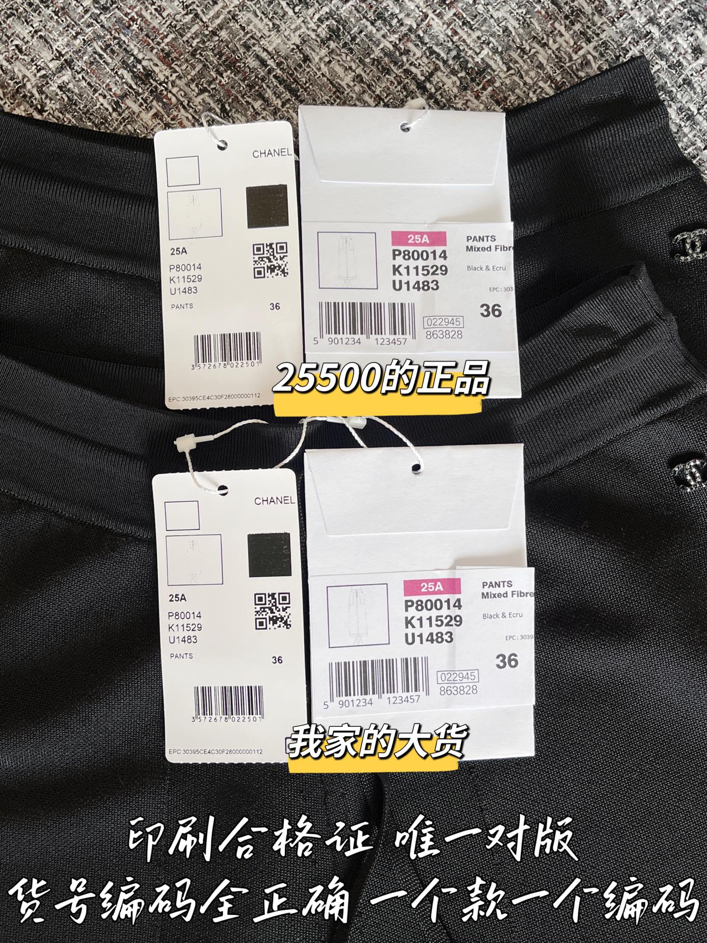 티모 공장 / 샤넬 여성 바지