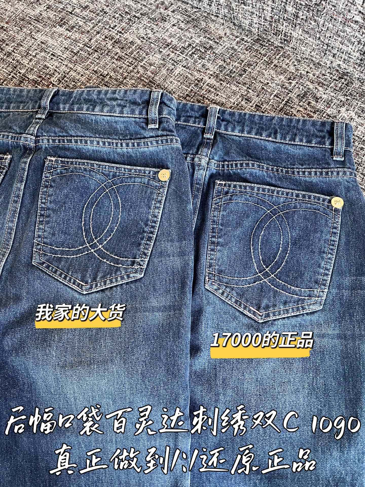 티모 공장 / 샤넬 여성 청바지