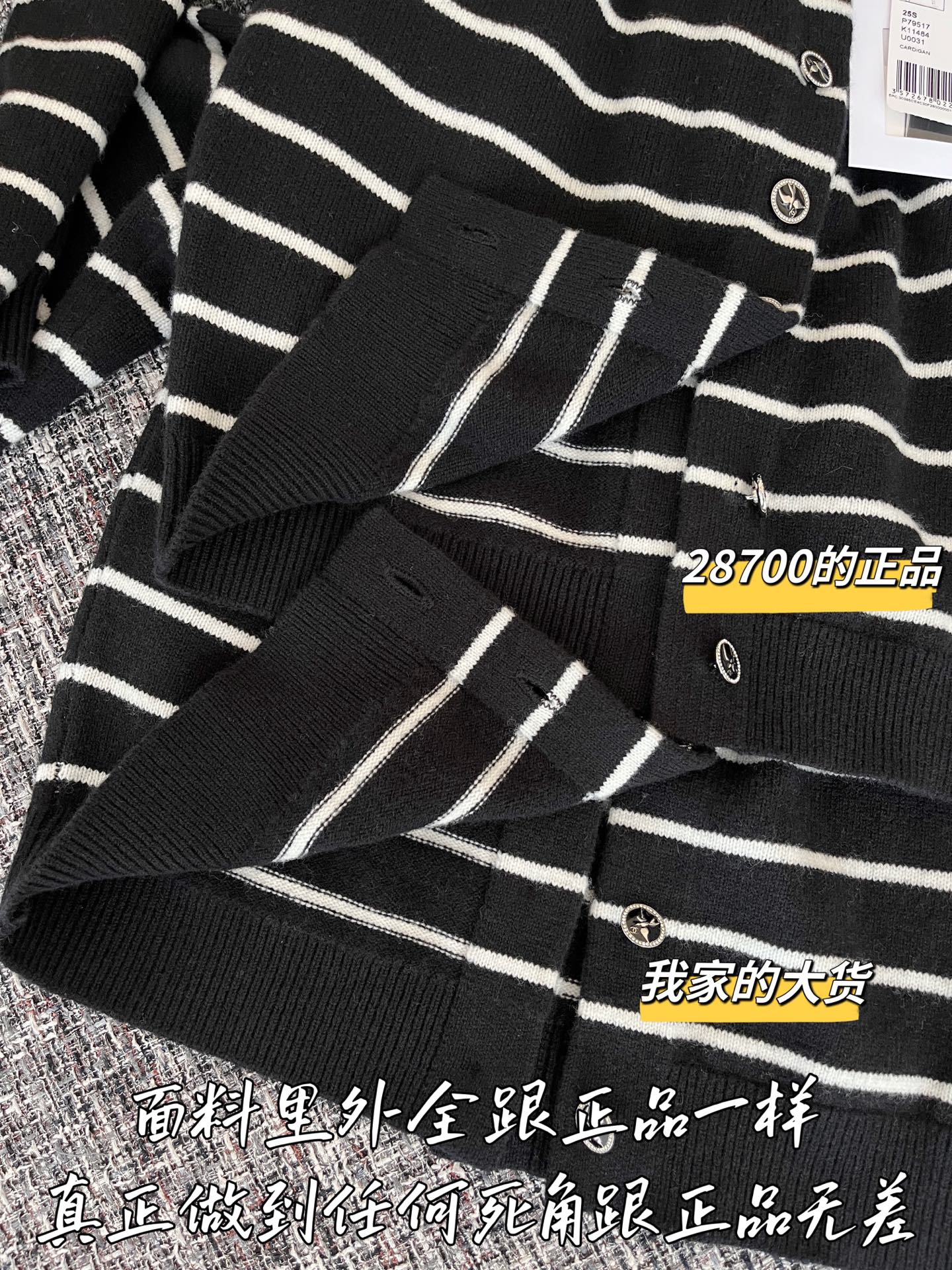티모 공장 / 샤넬 여성 니트 가디건