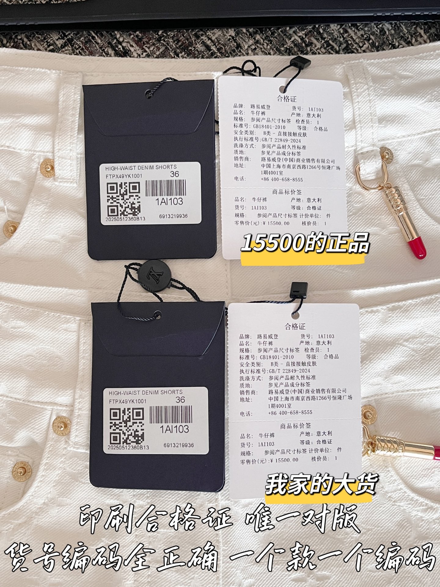 티모 공장 / 루이비통 여성 데님 반바지