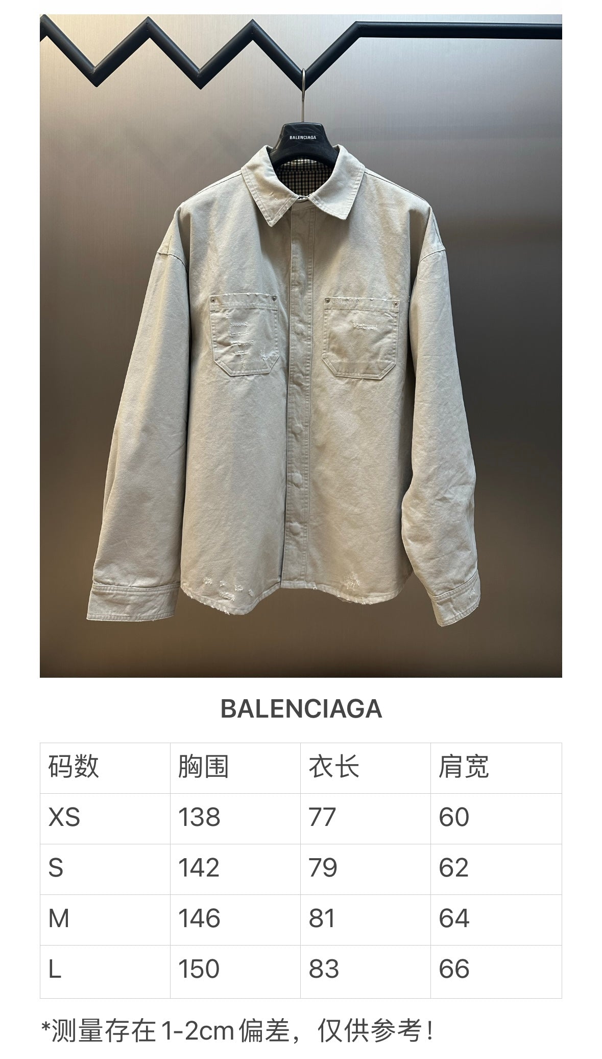 체인2호 / 발렌시아가 남성 여성 카고 재킷