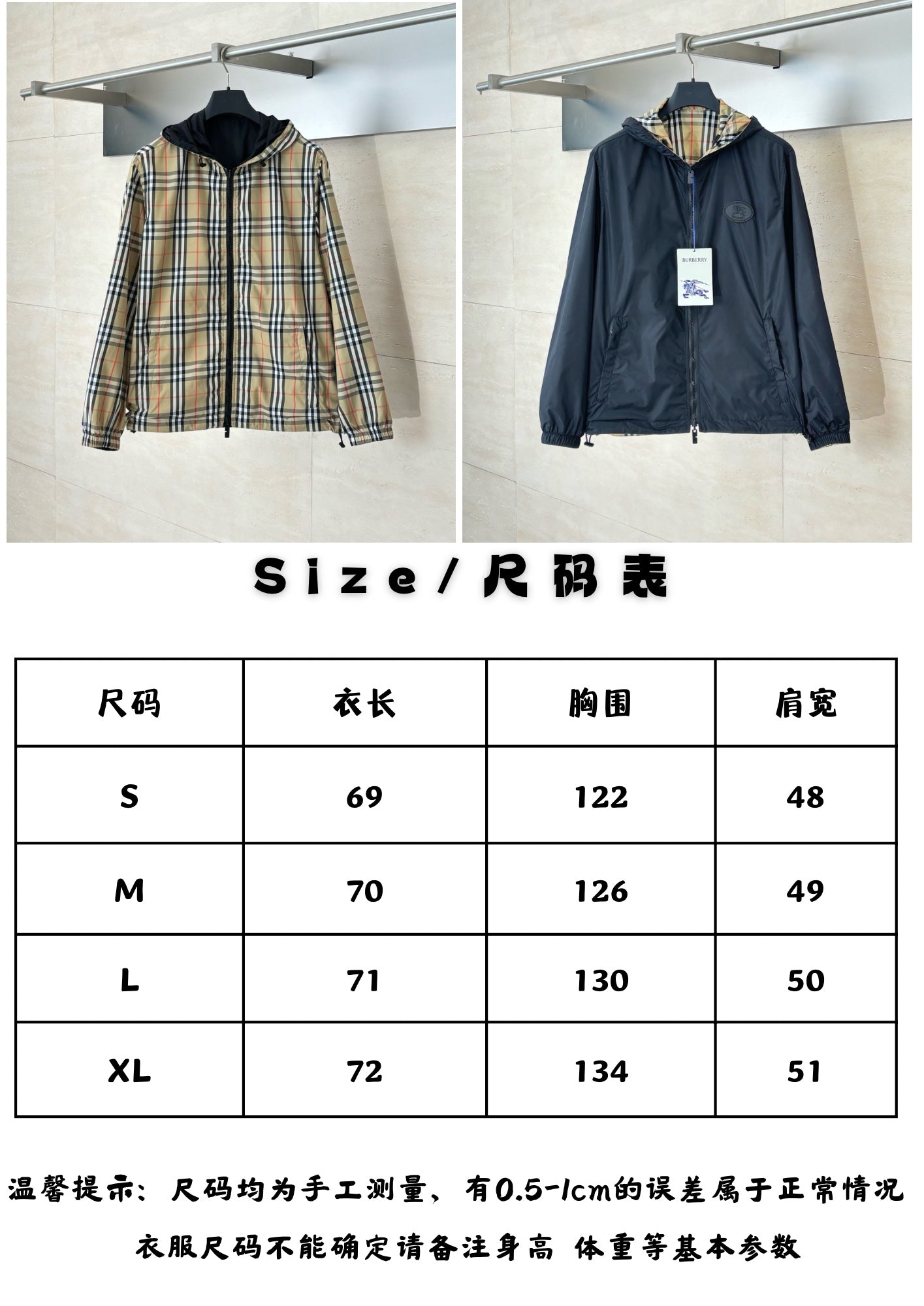 체인2호 / 버버리 남성 양면 재킷