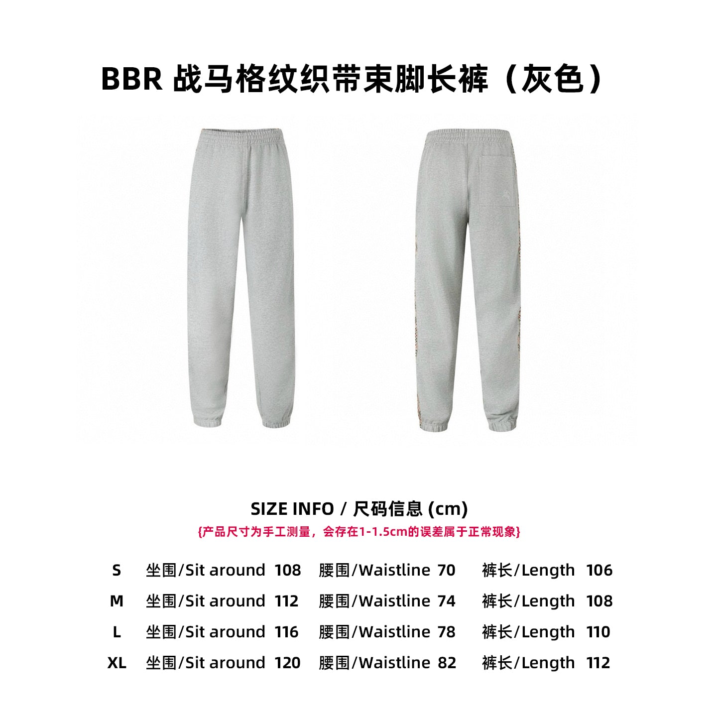 체인2호 / 버버리 남성 조거 팬츠