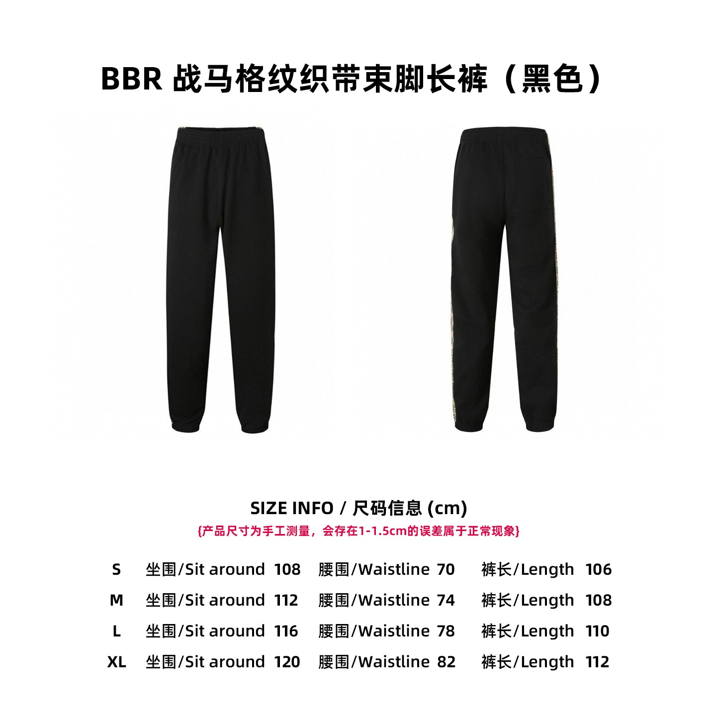 체인2호 / 버버리 남성 조거 팬츠