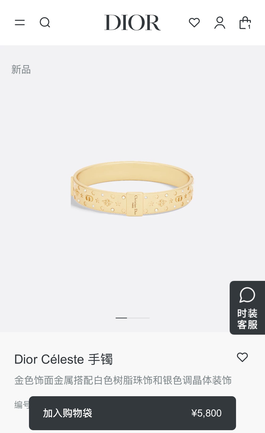 보스 악세사리 / 디올 여성 팔찌