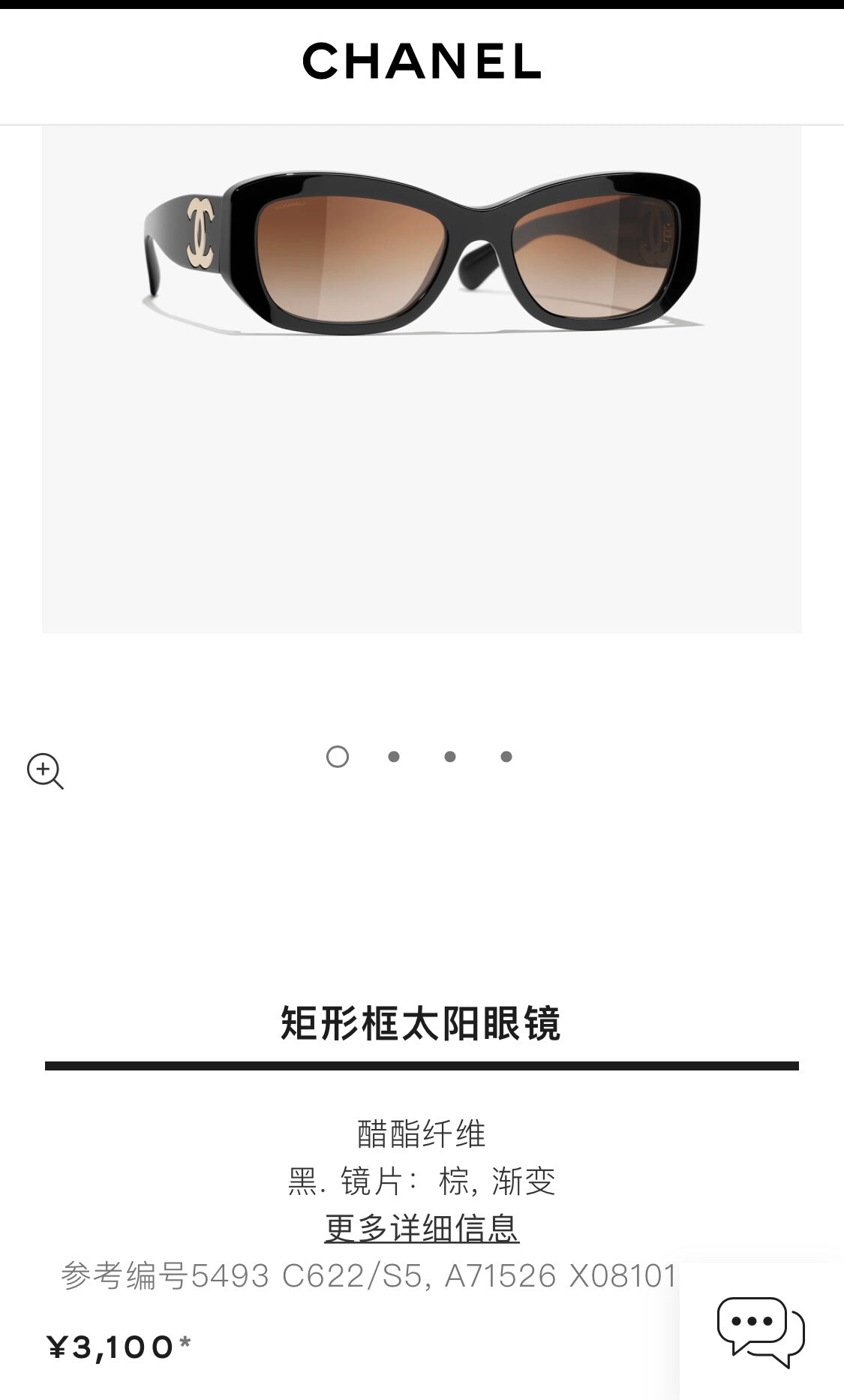 보스 악세사리 / 샤넬 선글라스