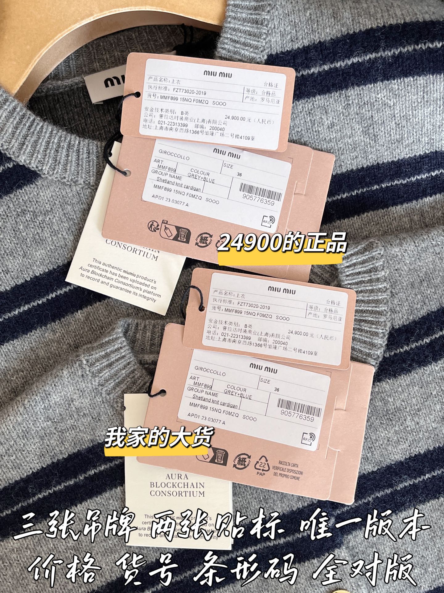 티모 공장 / 미우미우 여성 카디건