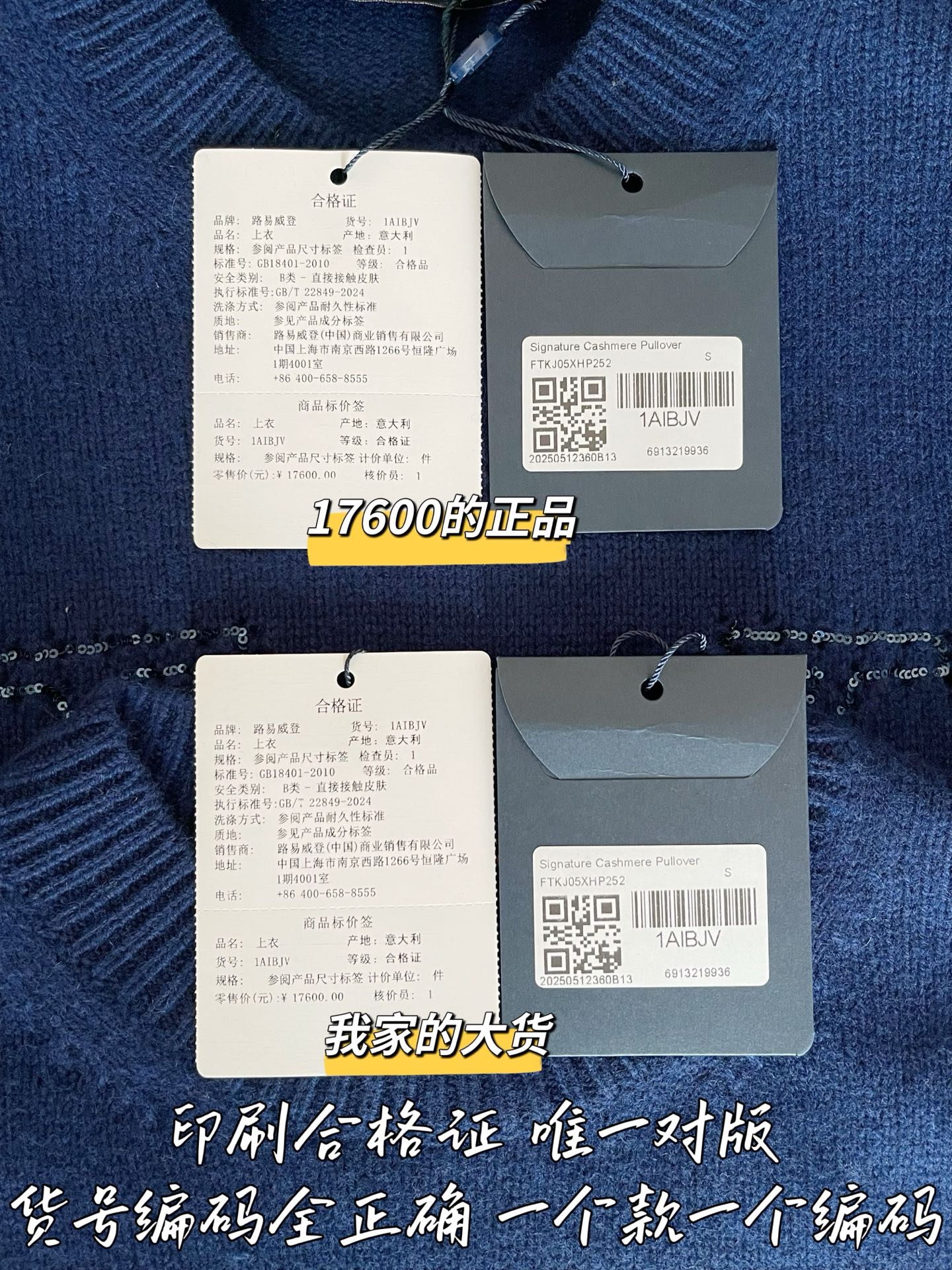 티모 공장 / 루이비통 여성 니트