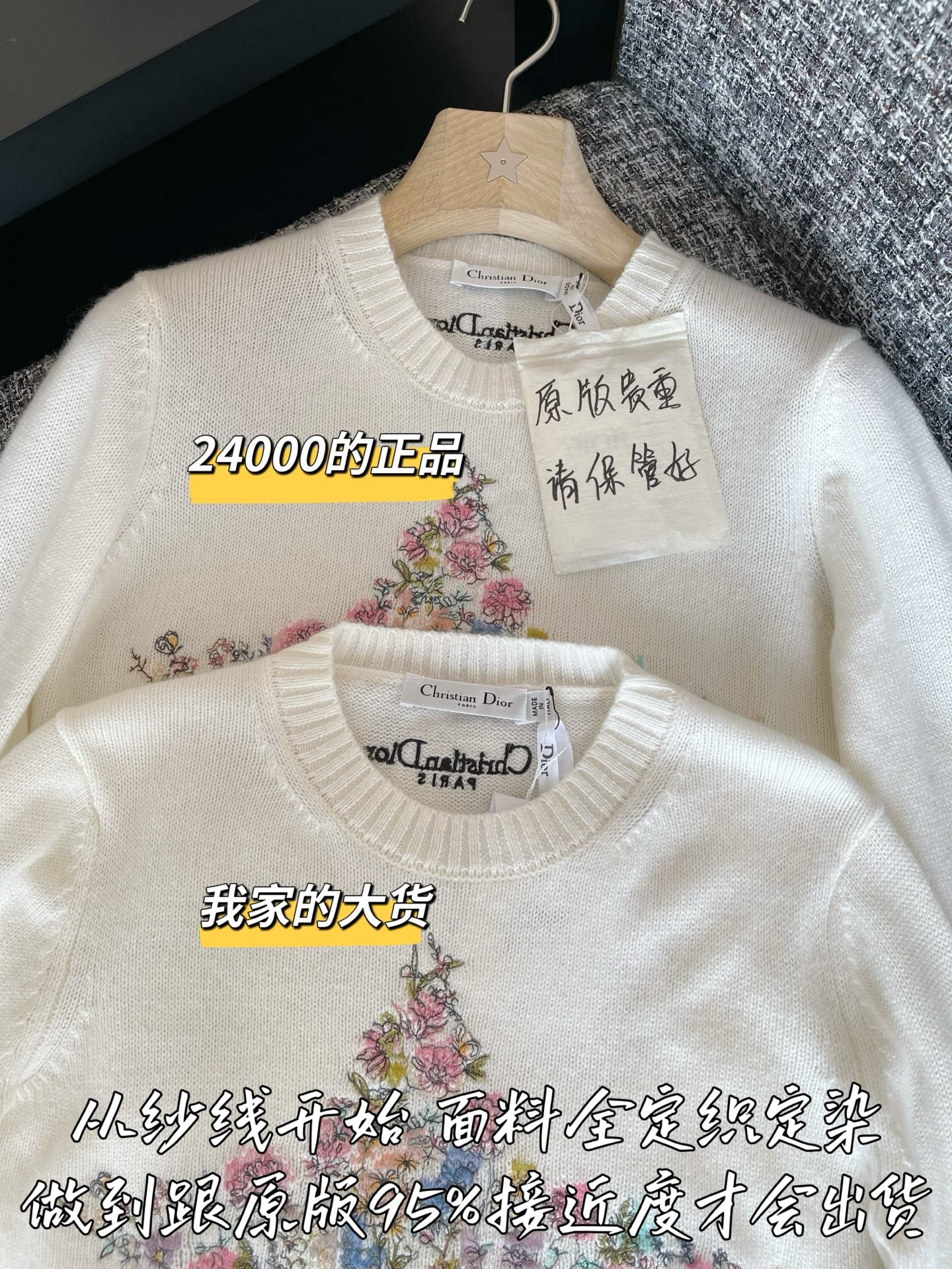 티모 공장 / 디올 여성 니트