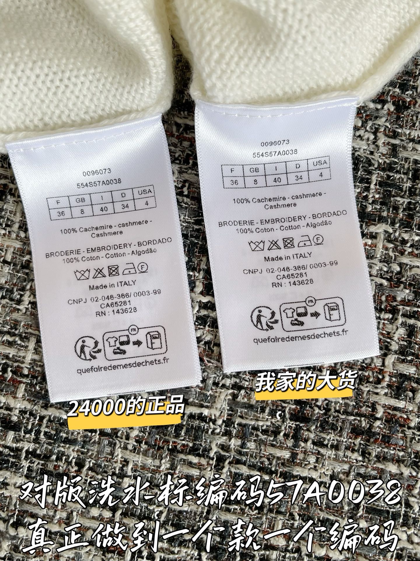 티모 공장 / 디올 여성 니트