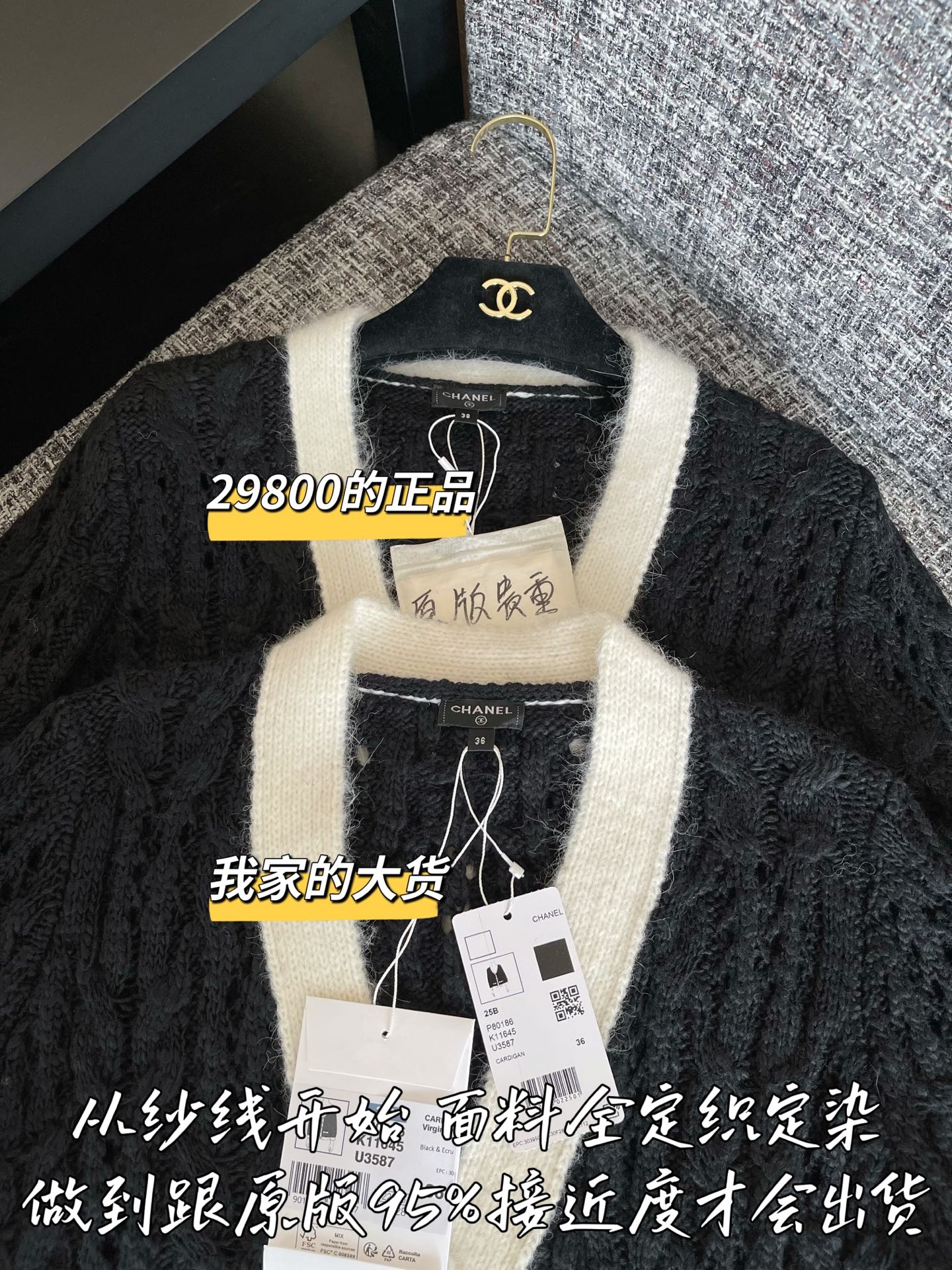 티모 공장 / 샤넬 여성 니트 카디건