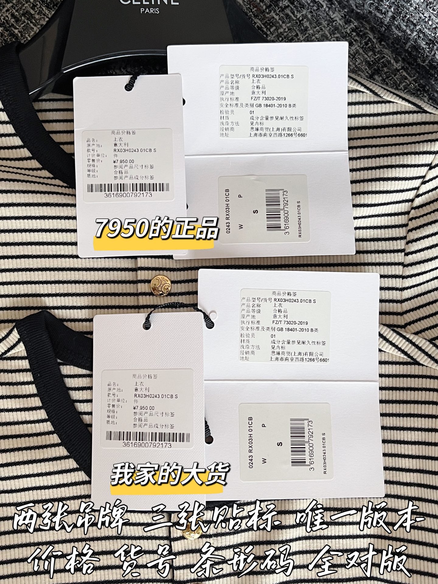 티모 공장 / 셀린느 여성 긴팔티