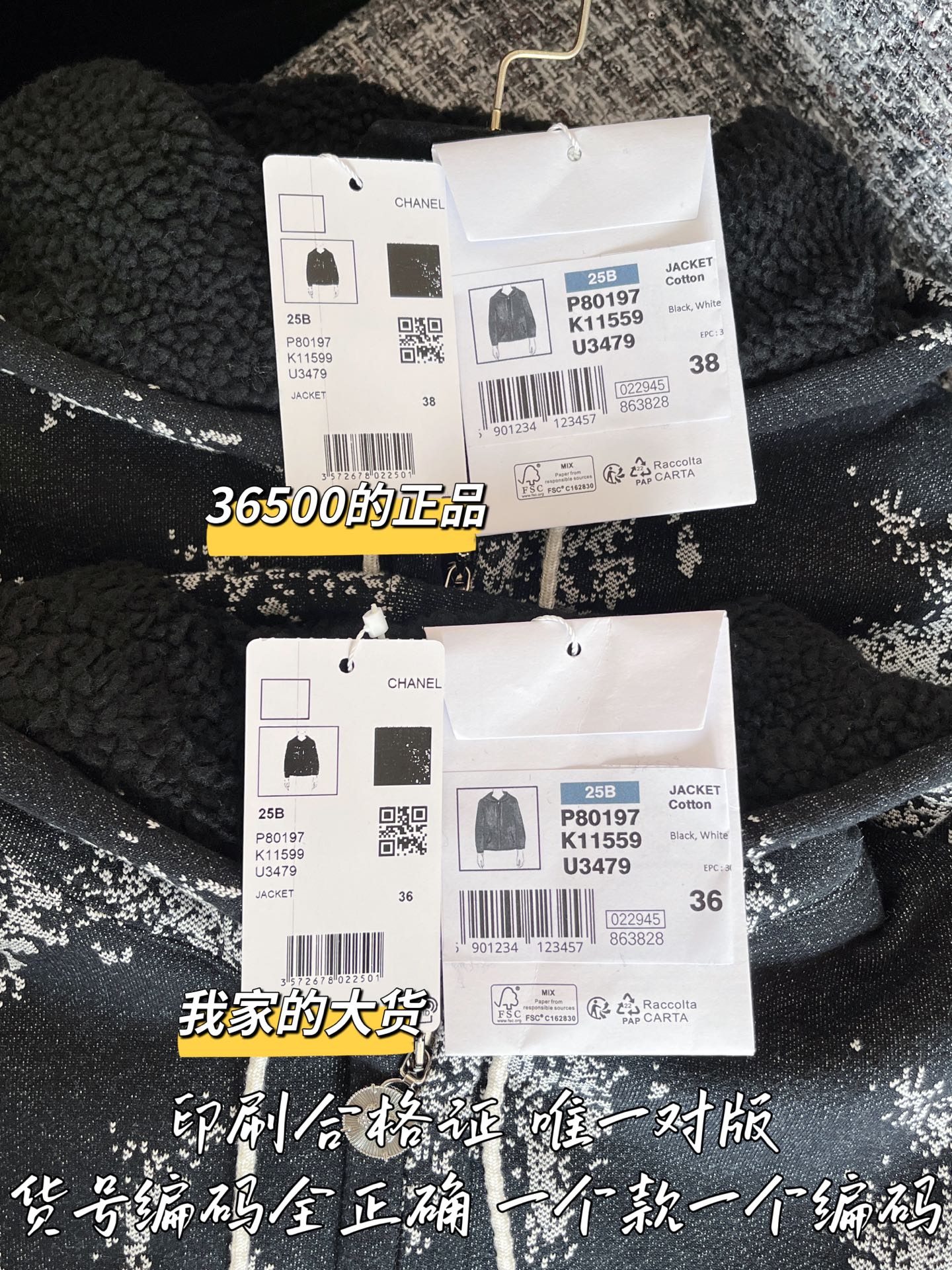 티모 공장 / 샤넬 여성 코트