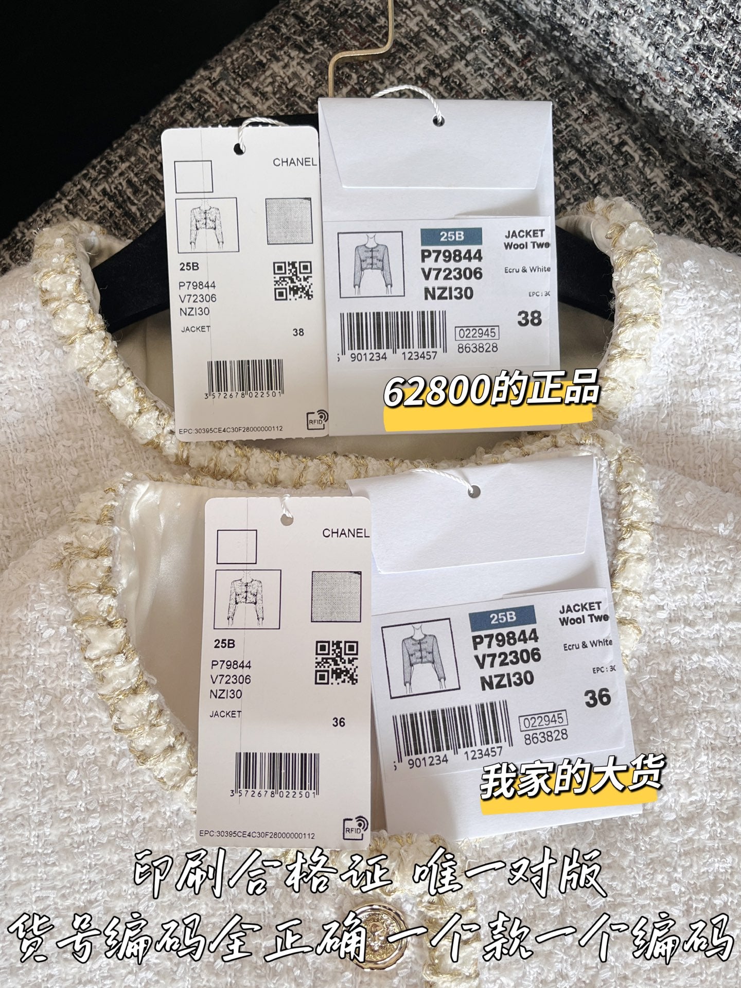 티모 공장 / 샤넬 여성 코트