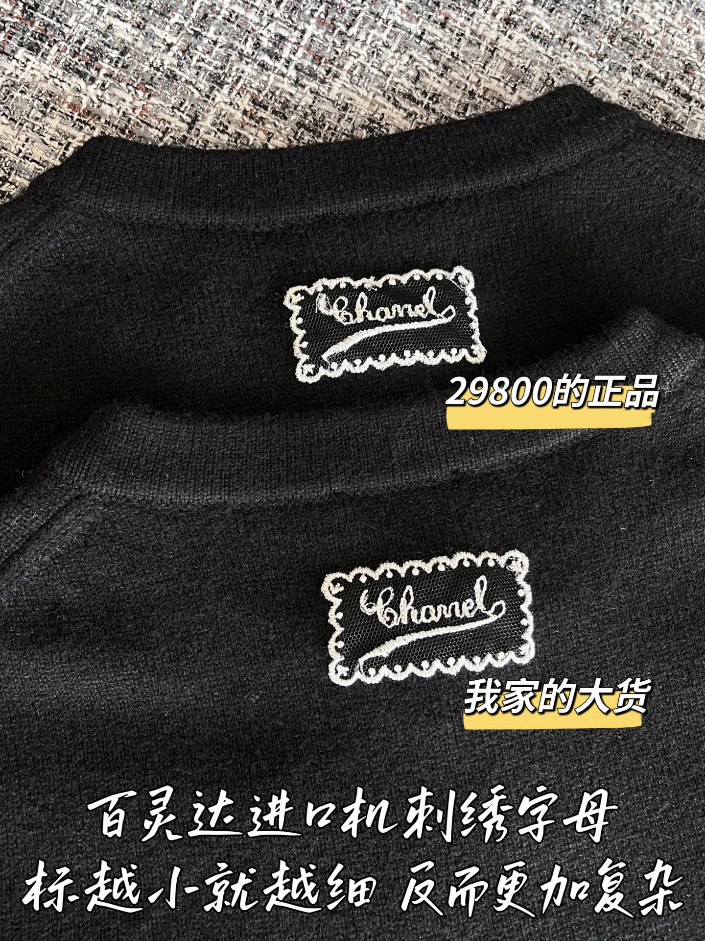 티모 공장 / 샤넬 여성 니트