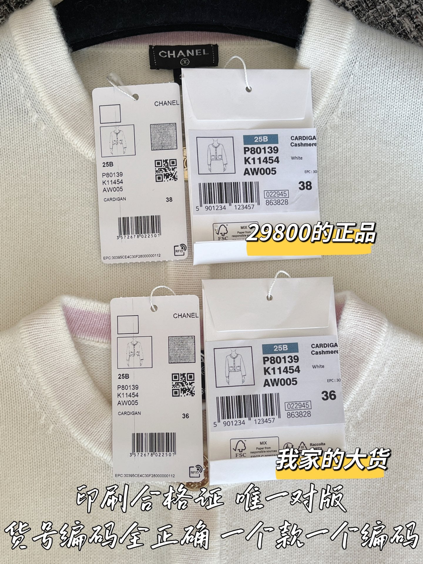 티모 공장 / 샤넬 여성 니트
