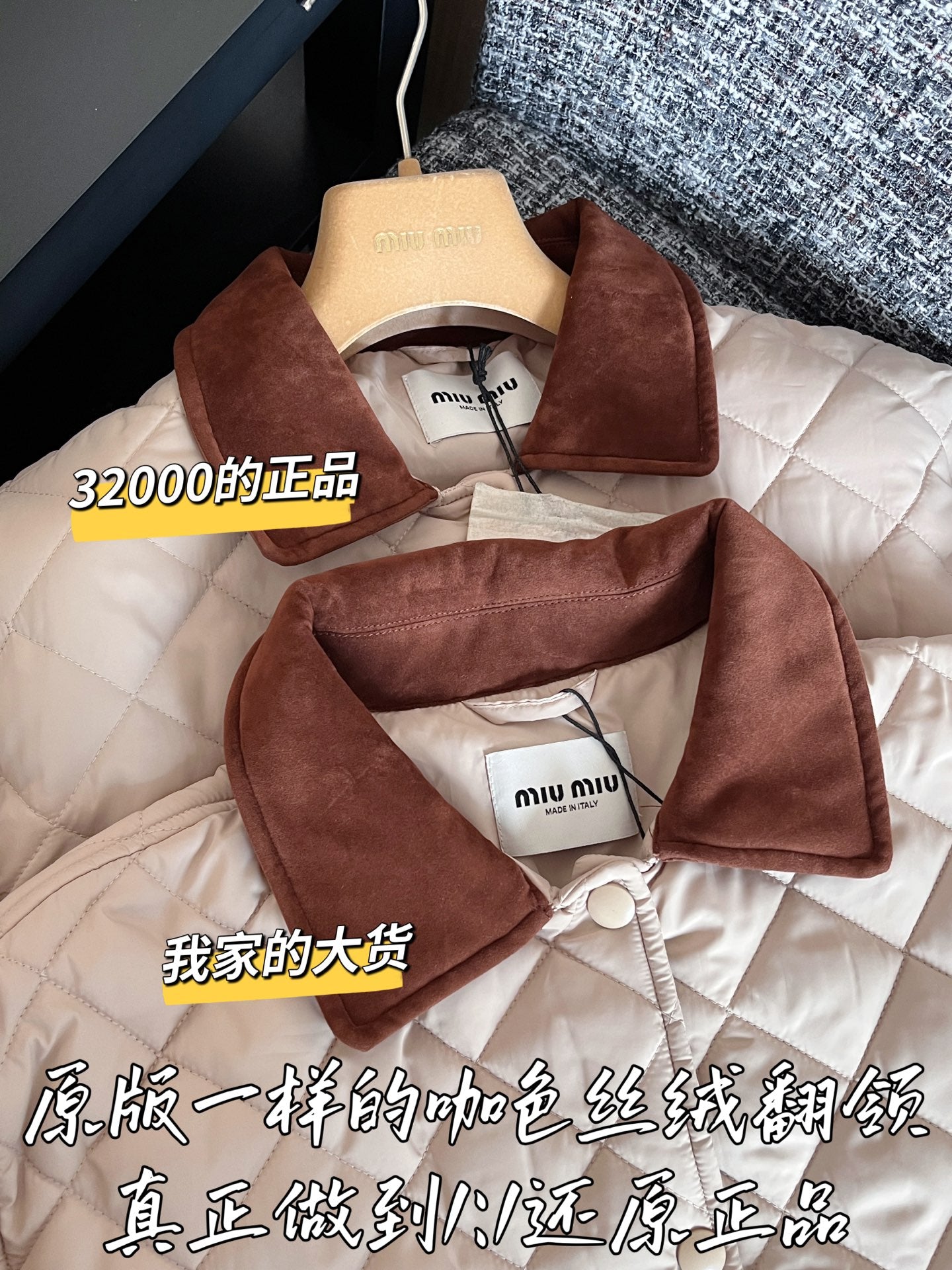 티모 공장 / 미우미우 여성 솜옷 자켓