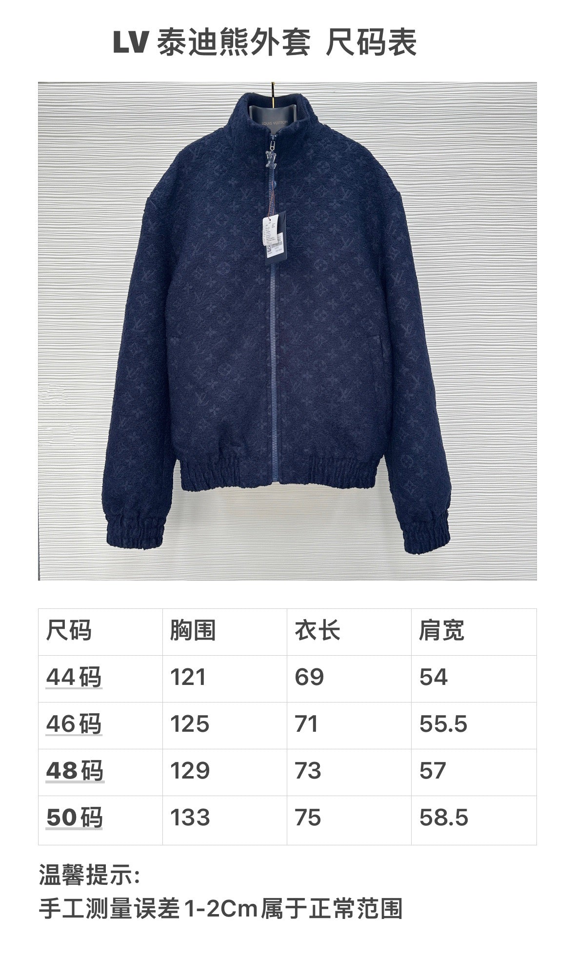 zb / 루이비통 후리스 자켓