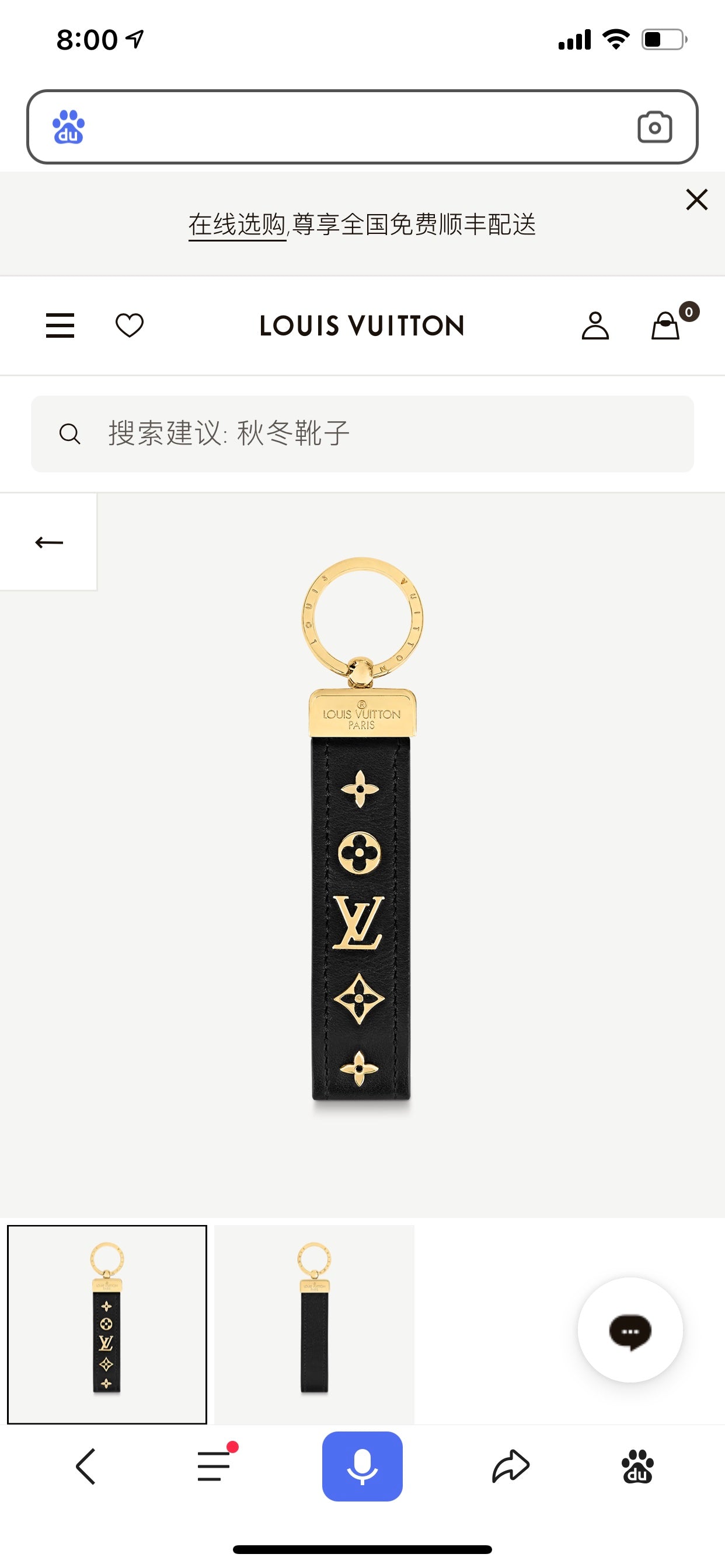 루이비통 키링/백참