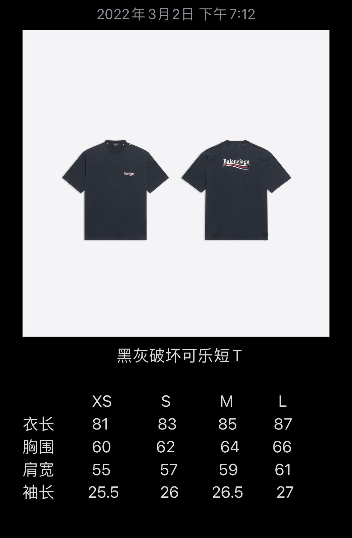 계단집 /  반팔티