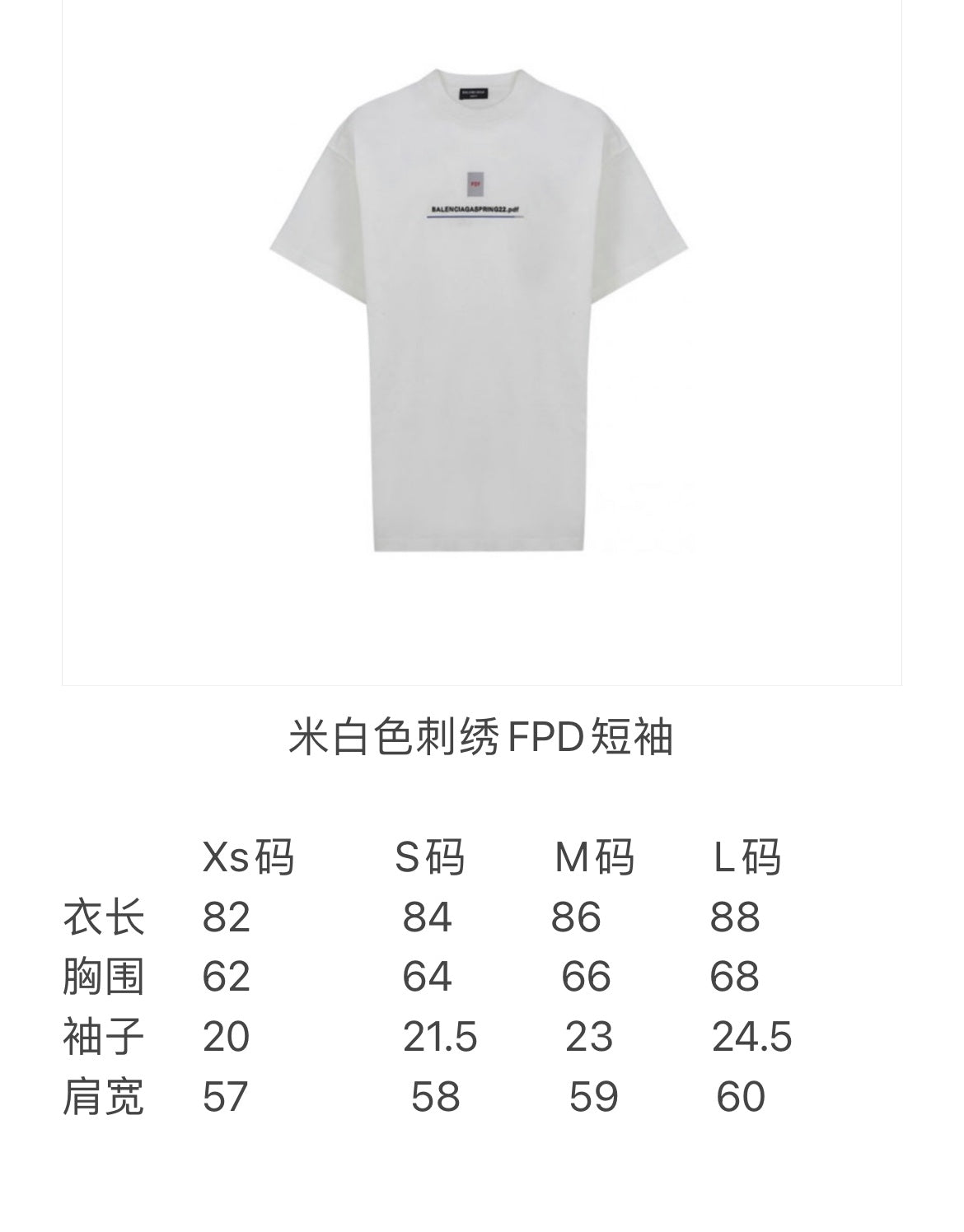 계단집 / 발렌시아가 반팔티