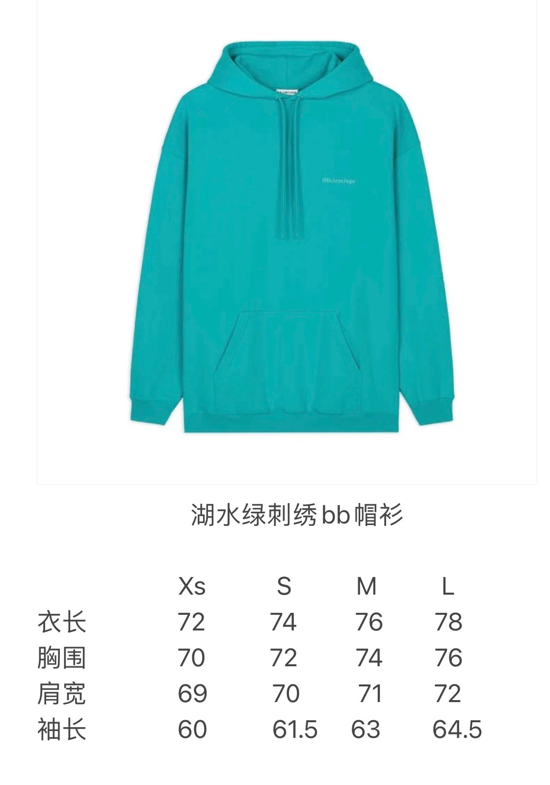 계단집 / 발렌시아가 후드티